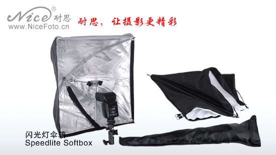 Комплект софтбокса NiceFoto SSK-70x70 для накамерной вспышки