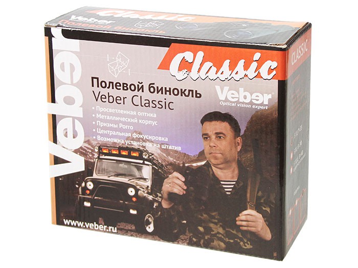 Бинокль Veber Classic БПЦ 8x30 камуфлированный