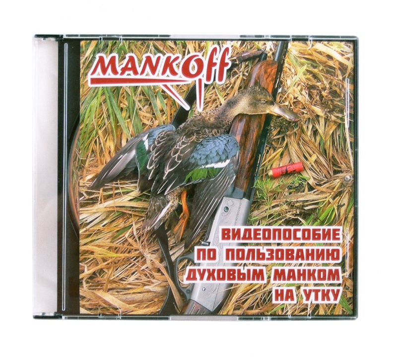 Видеопособие по пользованию духовым манком Mankoff на утку (М11)