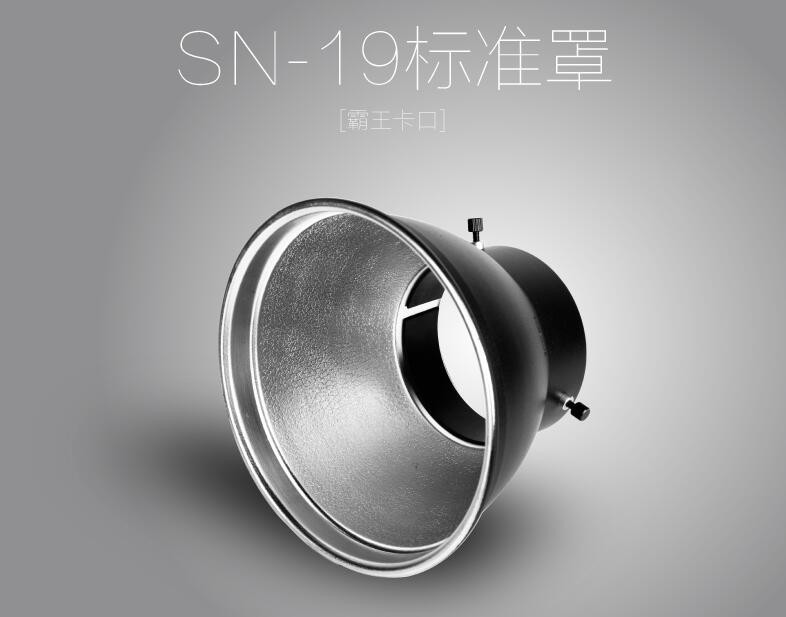 Рефлектор NiceFoto SN-19 для вспышек SS и S серии